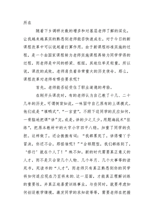 历史教学总结模板五篇 1