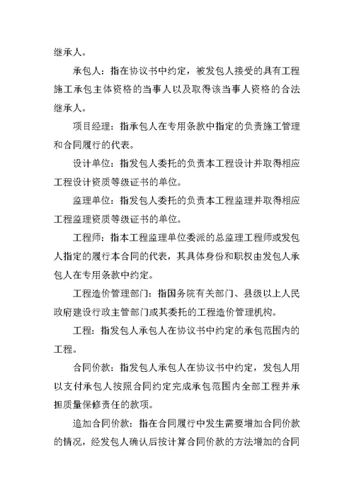 照明亮化工程施工合同