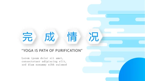 蓝色时尚医院管理动态PPT