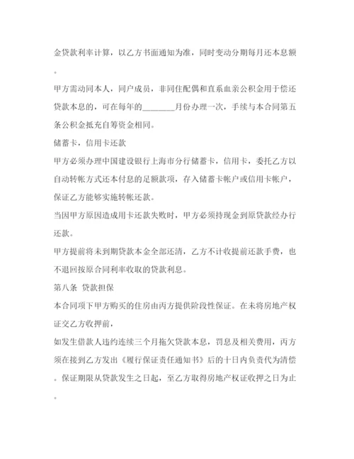 2023年银行公对私借款合同范本.docx