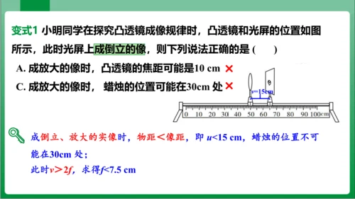 5_3第2课时凸透镜成像的规律的应用（课件）(共23张PPT)【2023秋人教版八上物理高效实用备课