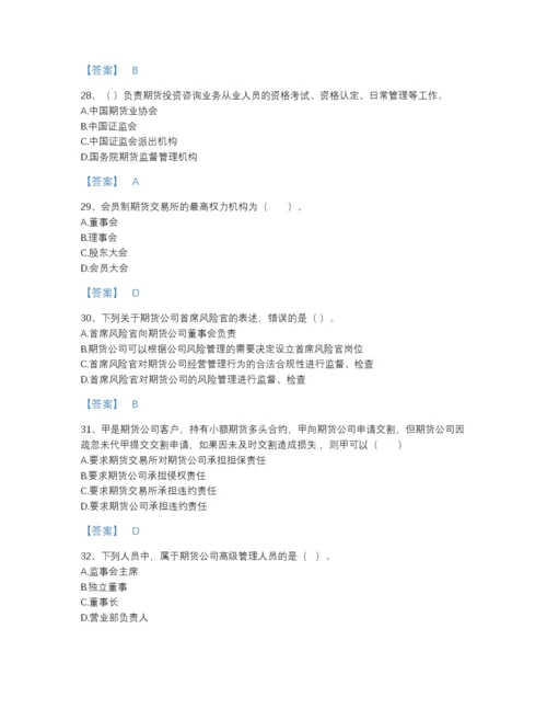 2022年全国期货从业资格之期货法律法规高分预测测试题库含解析答案.docx