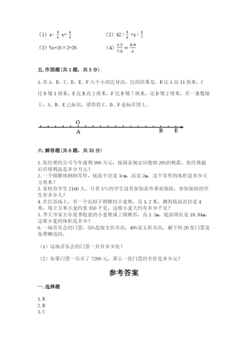 小升初六年级期末试卷ab卷.docx