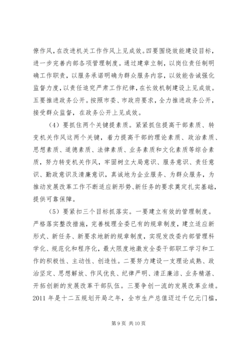 学习弘扬焦裕禄精神心得体会3篇.docx