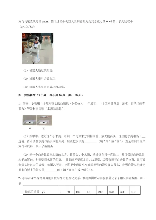 小卷练透山西太原市外国语学校物理八年级下册期末考试综合练习试卷（详解版）.docx