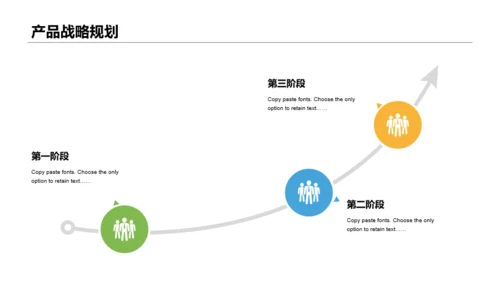 多色简约社交APP产品发布会活动PPT素材下载