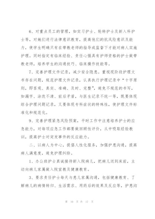 新生儿科副护士长的述职报告.docx