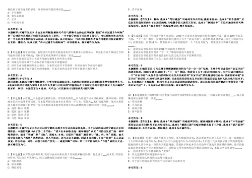 2022年12月贵州省高速公路管理局系统事业单位招聘和总强化冲刺卷贰3套附答案详解