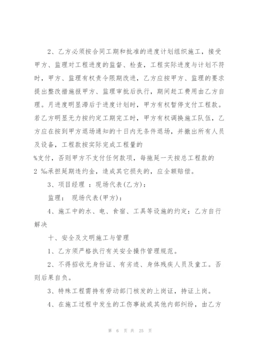 建筑承包合同模板5篇.docx