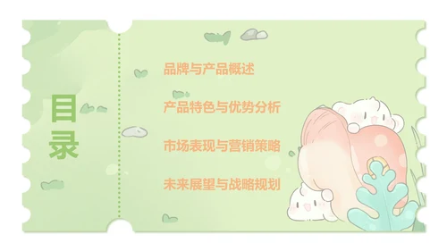 眠眠兔卡通风柳绿色产品介绍
