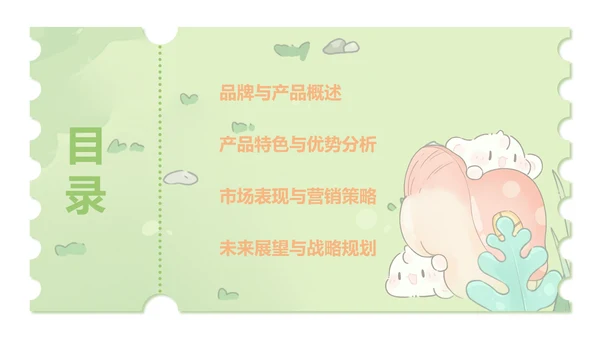 眠眠兔卡通风柳绿色产品介绍