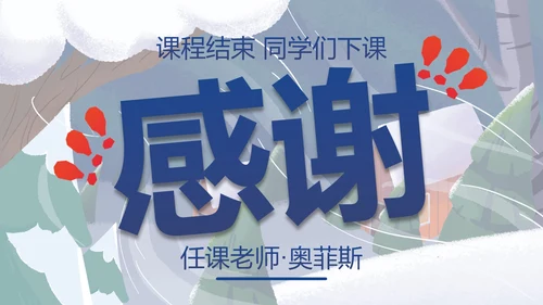 部编版六年级上册穷人课件PPT模板