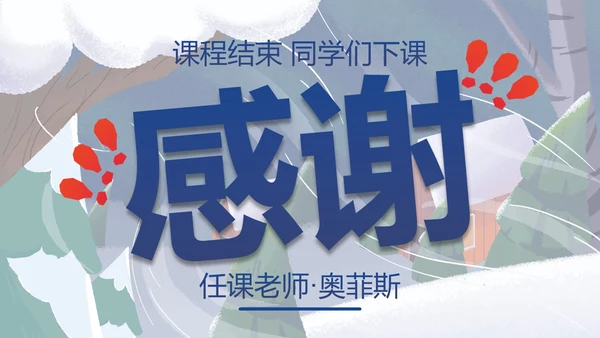 部编版六年级上册穷人课件PPT模板