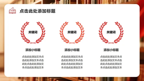 红色渐变简约风竞选团支书演讲班委竞选PPT模板