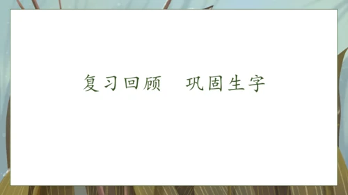 【核心素养】部编版语文一年级下册-18. 棉花姑娘 第2课时（课件）