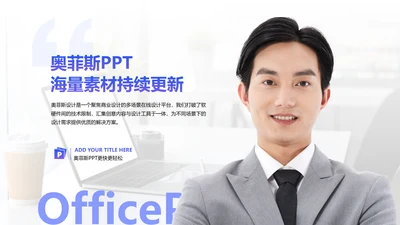 白色商务风并列关系PPT图文页