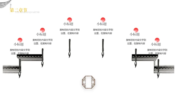 极简中国风工作型通用PPT模板