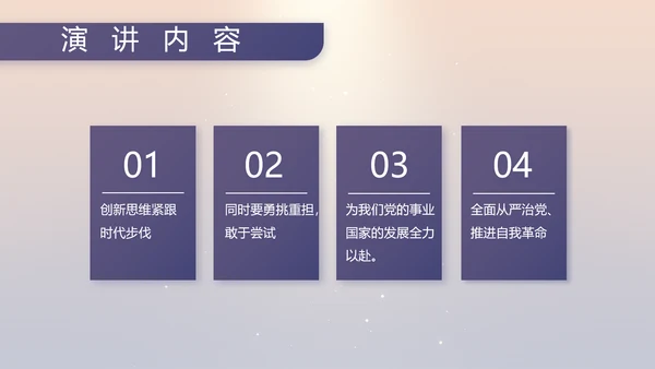 八一部队军事工作总结汇报动态PPT模板