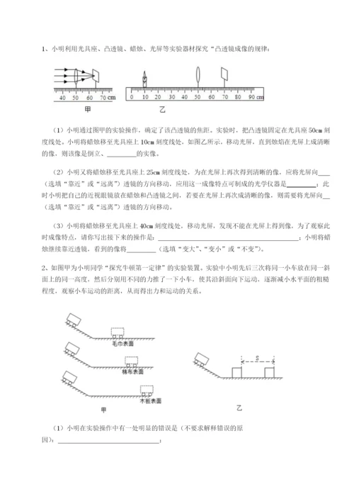 基础强化湖南长沙市铁路一中物理八年级下册期末考试章节测试B卷（附答案详解）.docx