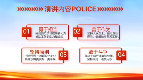 新时代辅警公安警察工作总结动态PPT
