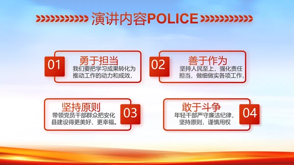 新时代辅警公安警察工作总结动态PPT