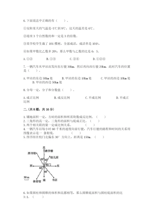 小学六年级数学毕业试题及参考答案【预热题】.docx