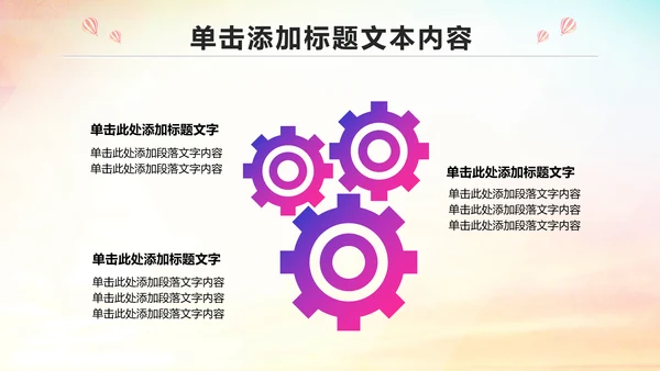 少儿足球培训PPT模板足球教育课件