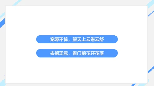 情绪控制心理健康PPT课件