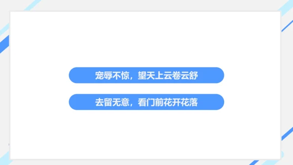 情绪控制心理健康PPT课件