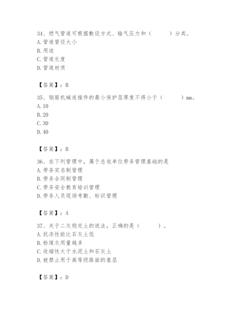 施工员之市政施工专业管理实务题库（精品）.docx