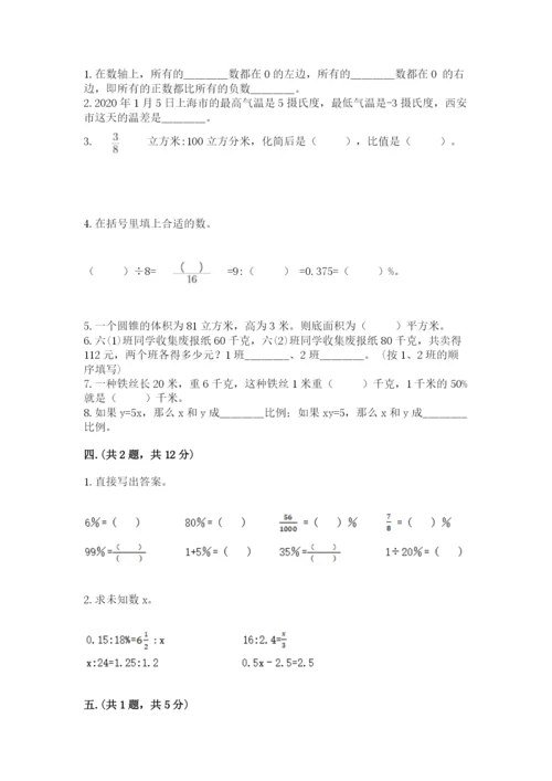 河南省【小升初】2023年小升初数学试卷【典型题】.docx