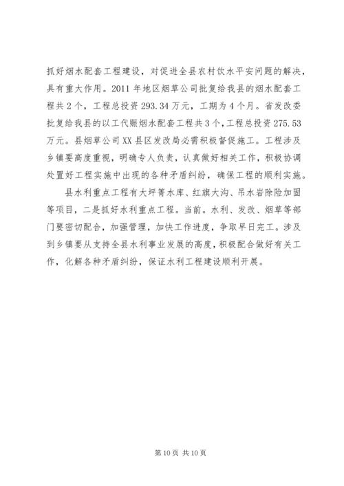 副县长在农村饮水专题会发言.docx