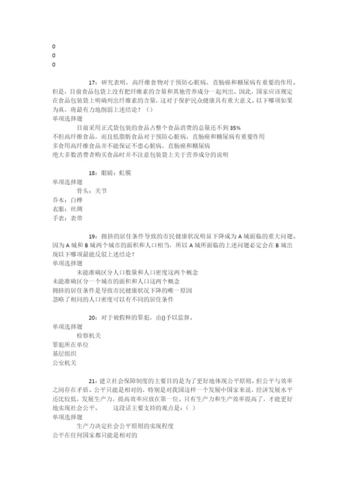 月湖2019年事业编招聘考试真题及答案解析【整理版】-.docx