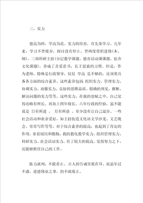 2023最新述职报告范文