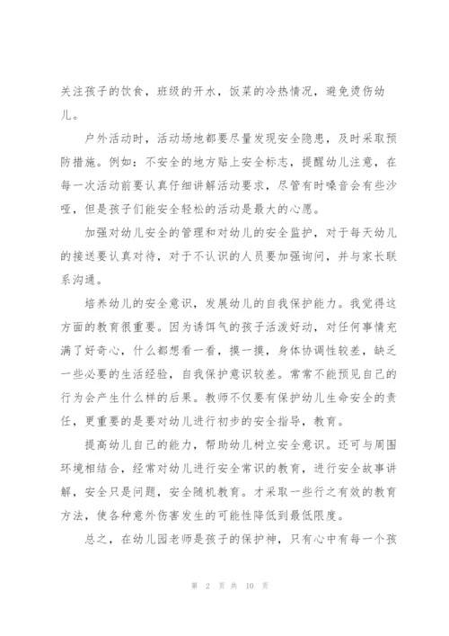 开学第一课教师演讲稿大全5篇.docx