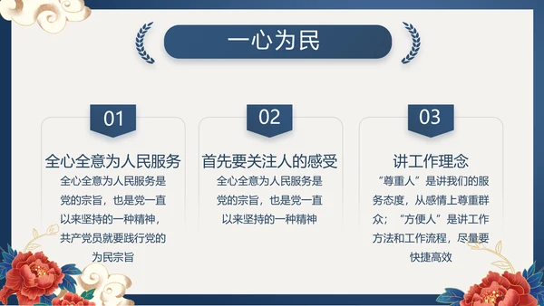 蓝色党建党支部党史学习总结党史历程PPT动态