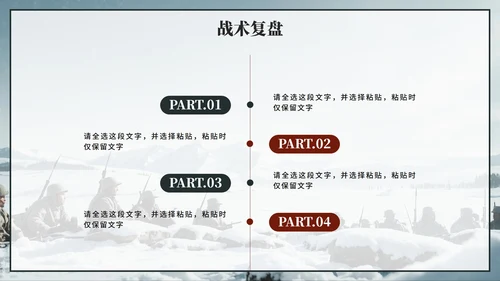 蓝灰色复古插画风长津湖战役党史历史教育PPT模板