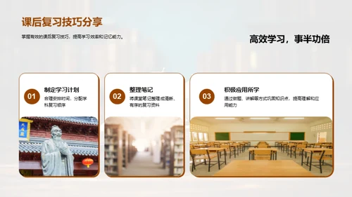 初二卓越学习之路