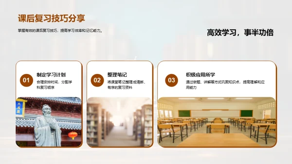 初二卓越学习之路