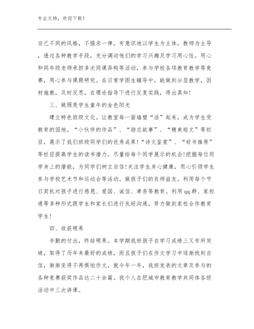 新教师培训的心得体会优选例文8篇.docx