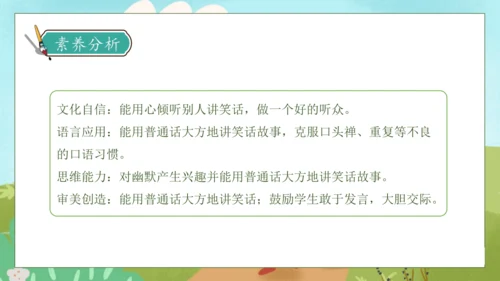 【核心素养】部编版语文二年级下册-快乐读书吧：读读儿童故事（课件）