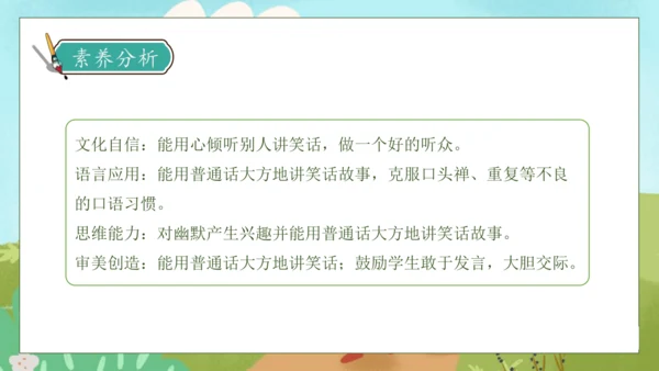 【核心素养】部编版语文二年级下册-快乐读书吧：读读儿童故事（课件）