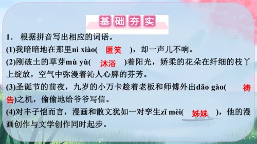 7《散文诗二首》课件