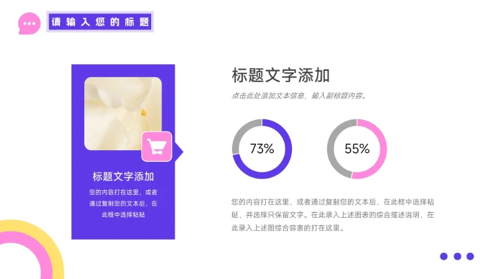 粉紫潮流医生工作报告PPT模板