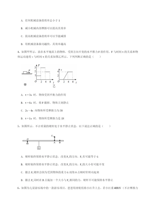 江西九江市同文中学物理八年级下册期末考试重点解析试题（详解）.docx