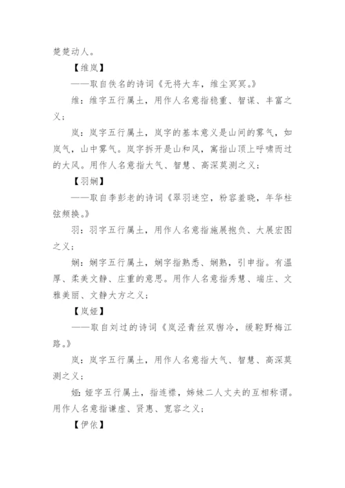 五行属土最吉利最旺的字（大全）.docx