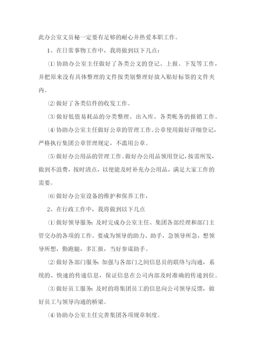 办公室年度工作计划怎么写.docx