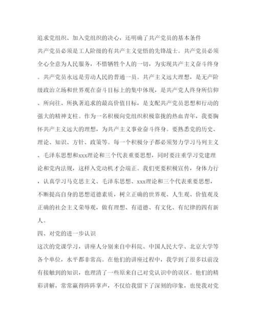 精编年个人党校培训学习心得体会范文.docx