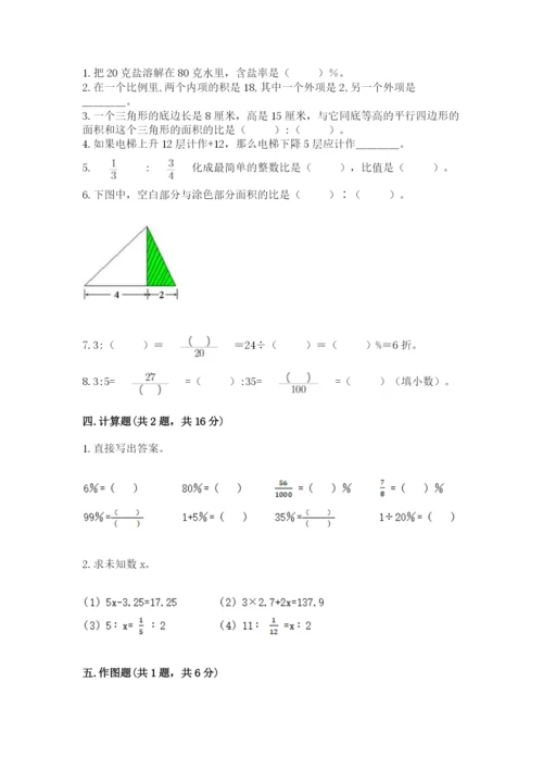 华亭县六年级下册数学期末测试卷及参考答案.docx