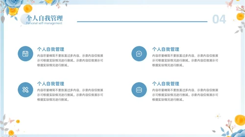 蓝色立体花卉教师年终工作总结工作汇报工作计划PPT年终总结